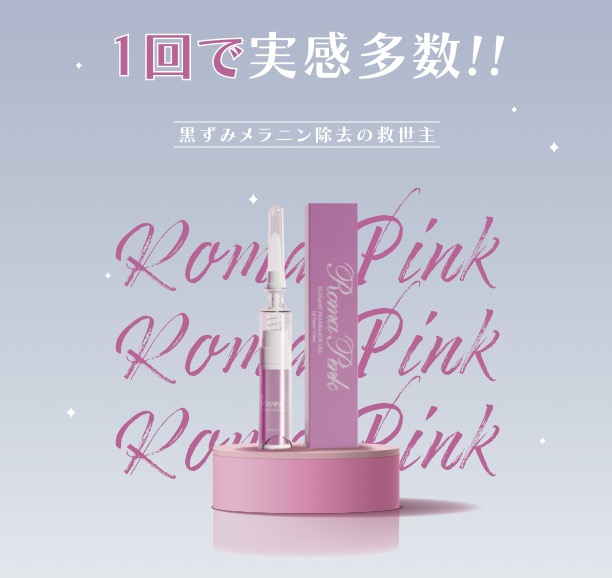 韓国で話題となったローマピンク導入⭐️ - バストアップ特化型サロン